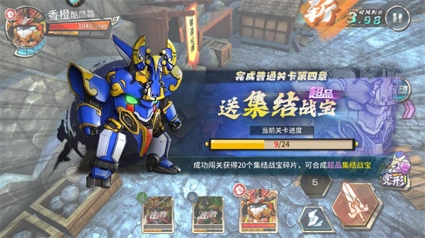 果宝无双快速升级攻略截图3