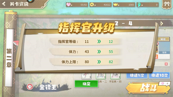 果宝无双快速升级攻略截图7