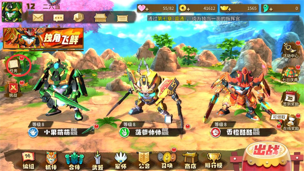 果宝无双快速升级攻略截图8