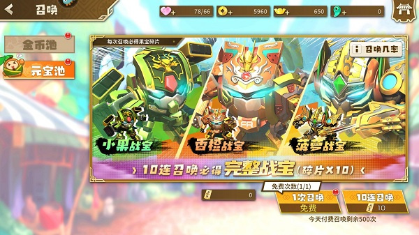 果宝无双新手战斗教学截图2