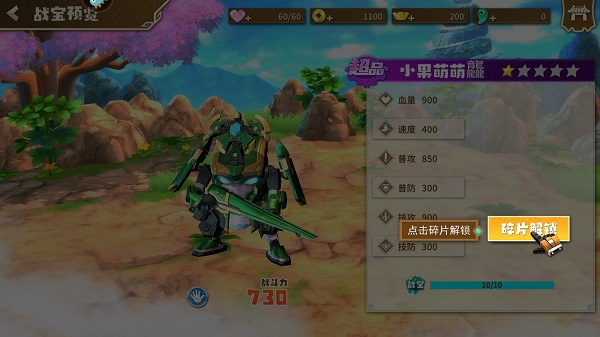 果宝无双新手战斗教学截图3