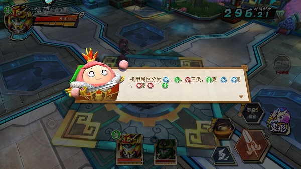 果宝无双新手战斗教学截图5