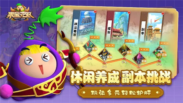 游戏特色截图
