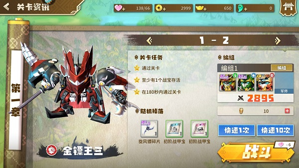 果宝无双玩法攻略截图1