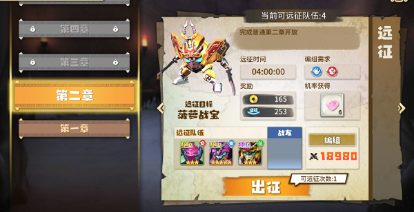 果宝无双玩法攻略截图5