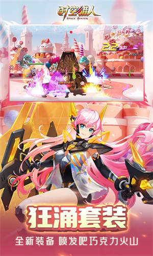 时空猎人无限购买版 第4张图片