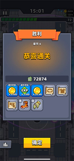 弹壳特攻队刷金币小技巧截图3