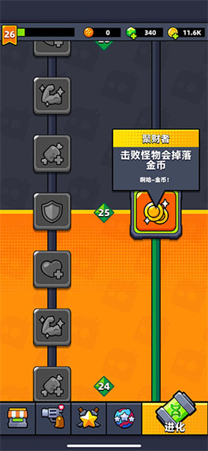 弹壳特攻队刷金币小技巧截图4