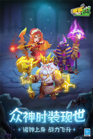 这个地下城有点怪0.1折版 第3张图片