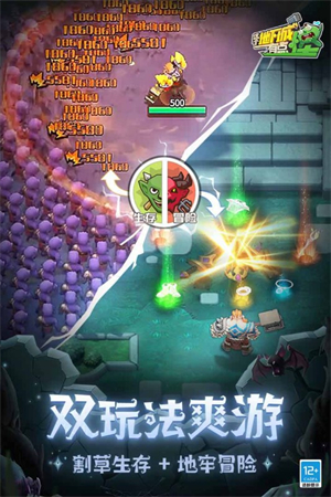 这个地下城有点怪0.1折版 第1张图片