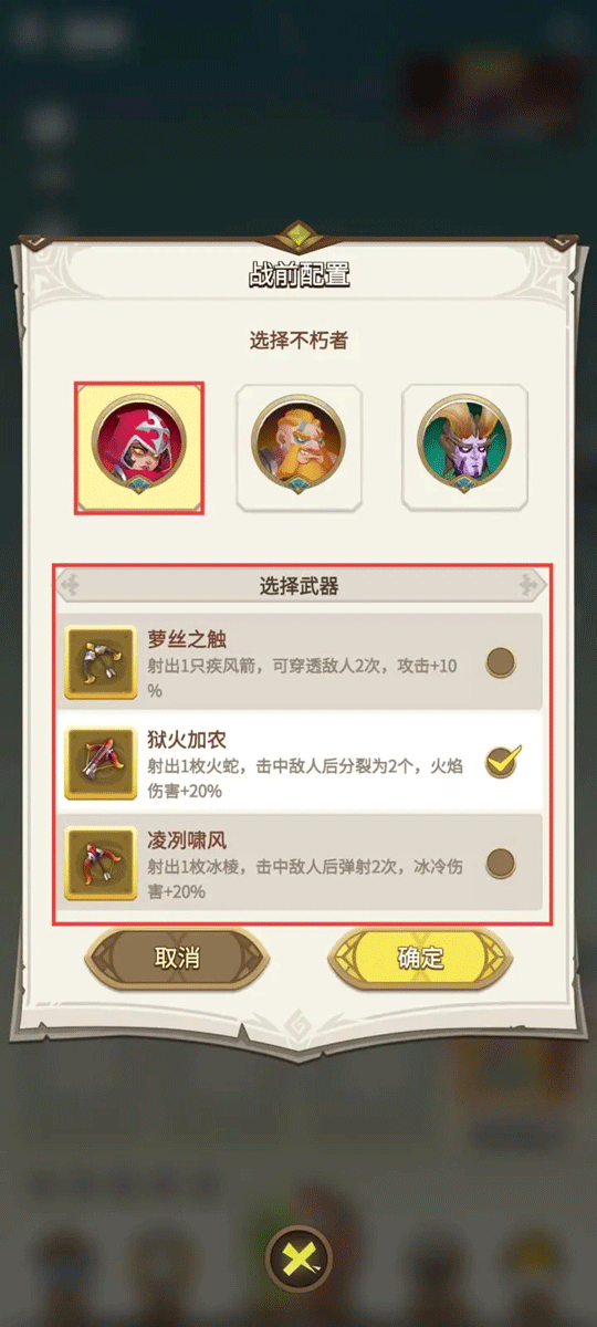 这个地下城有点怪职业攻略6
