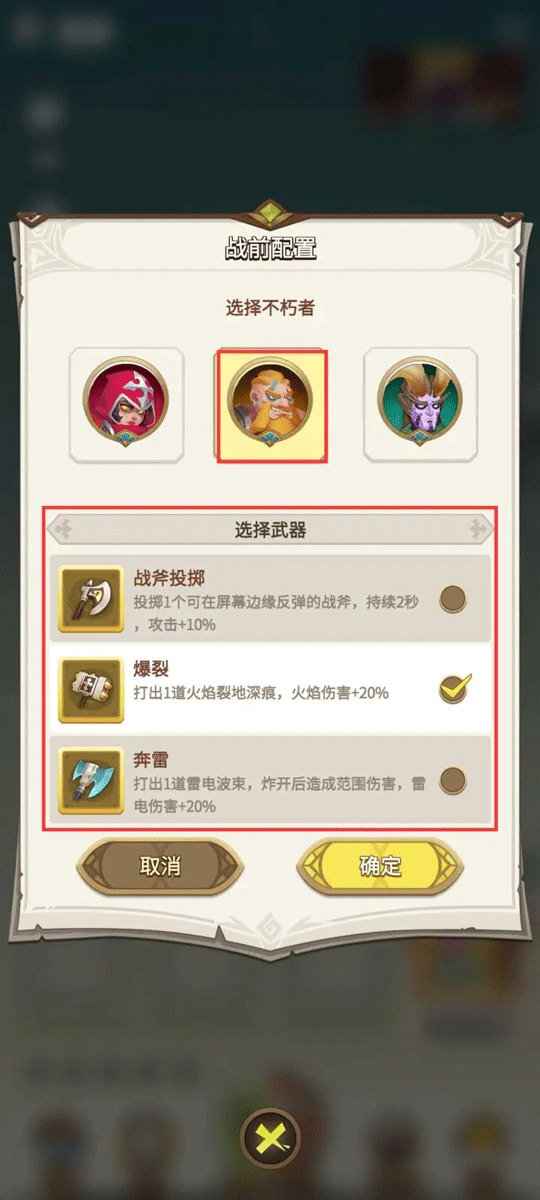 这个地下城有点怪职业攻略8