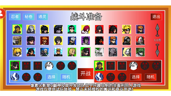像素火影破解版全忍者2024最新秽土水门 第3张图片