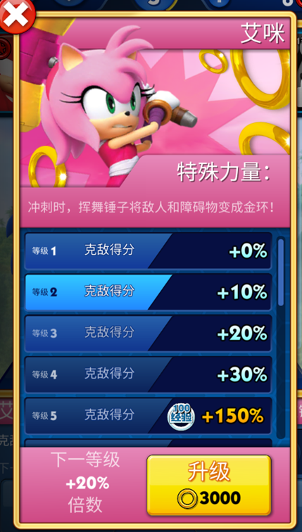 索尼克音爆新手攻略2