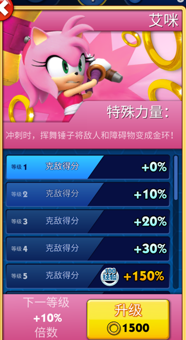 索尼克音爆如何快速获取金环和红星环？3