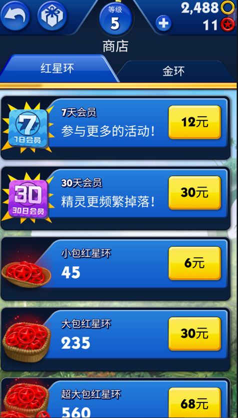 索尼克音爆如何快速获取金环和红星环？5