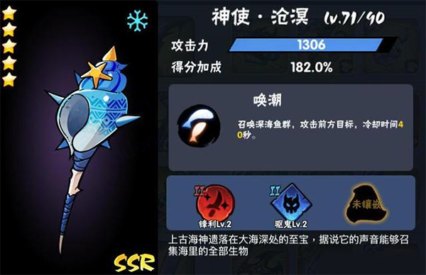 神使·沧溟