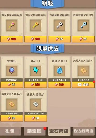 我比武特牛新手攻略截图2