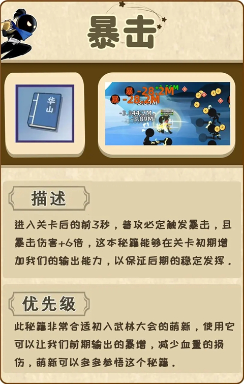 暴击