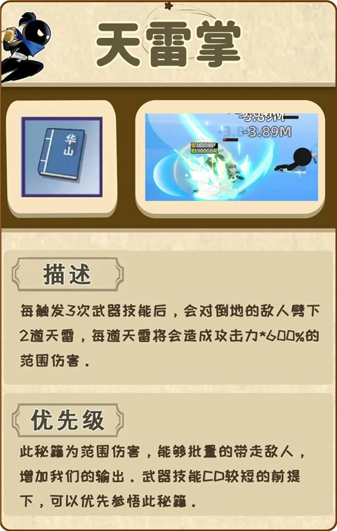 天雷掌