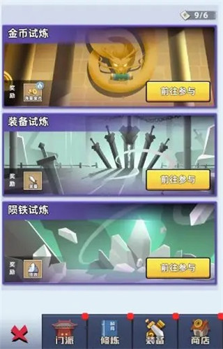 我比武特牛试炼玩法攻略1