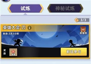 我比武特牛试炼玩法攻略2