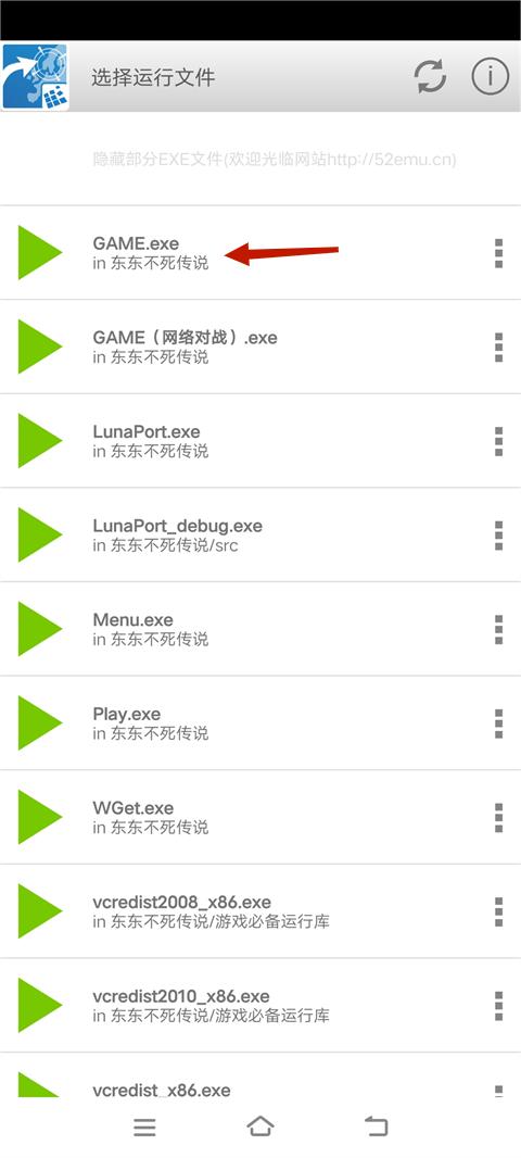 东东不死传说新手教程2