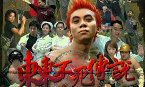 东东不死传说免费版2