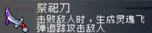 装备介绍1