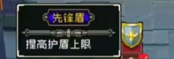 装备介绍2