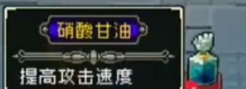 装备介绍3