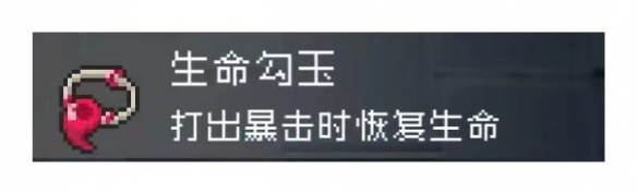装备介绍5