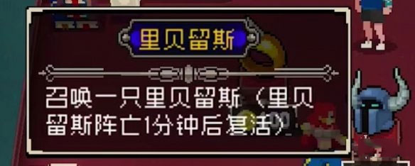 装备介绍6