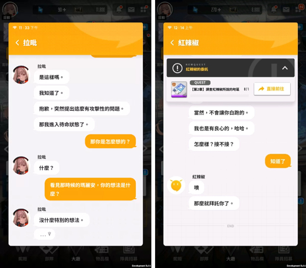 妮姬胜利女神手游国际服游戏攻略截图7