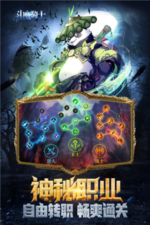 斗魔骑士手游官方版下载截图8