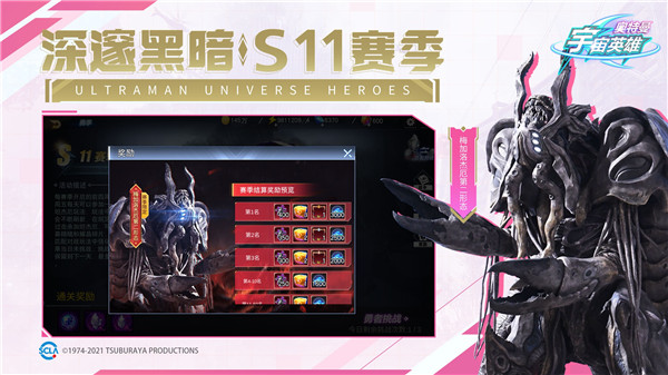 奥特曼宇宙英雄0元畅玩版 第1张图片