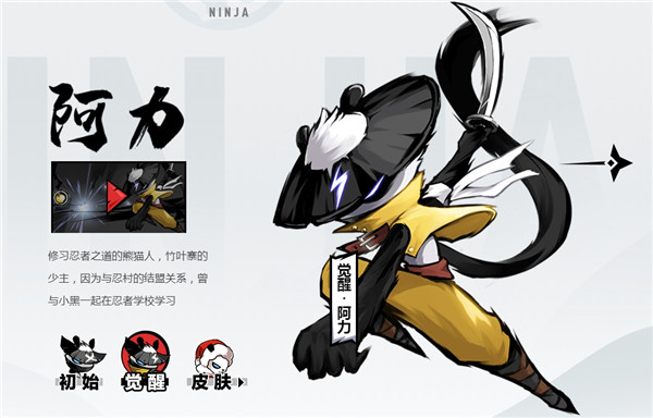 角色介绍截图2