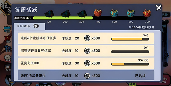 忍币获取攻略截图2