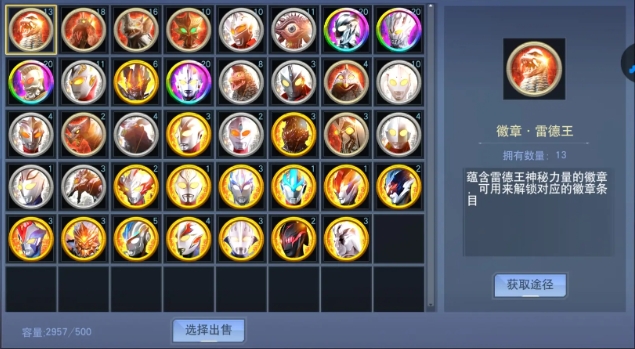 奥特曼宇宙英雄新手攻略2