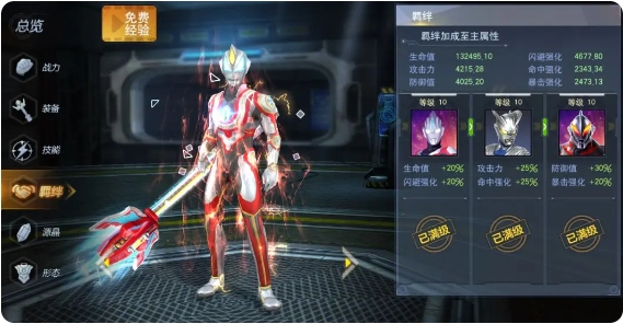 奥特曼宇宙英雄0元畅玩版2