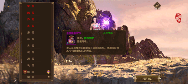 原始征途无限金子永久免费版游戏攻略1