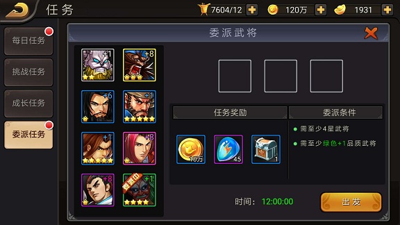三国战纪手游突破攻略6