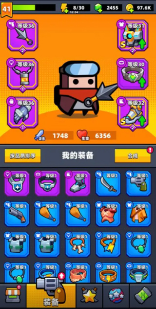 游戏攻略截图2