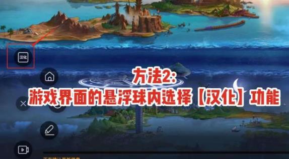 DNF韩服汉化教程4