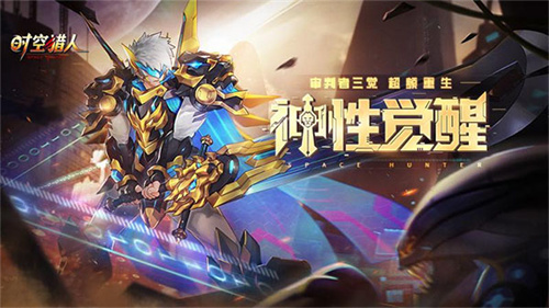 时空猎人银汉老版本2