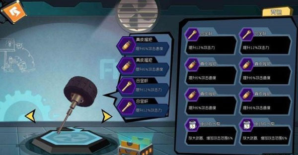 游戏攻略截图3