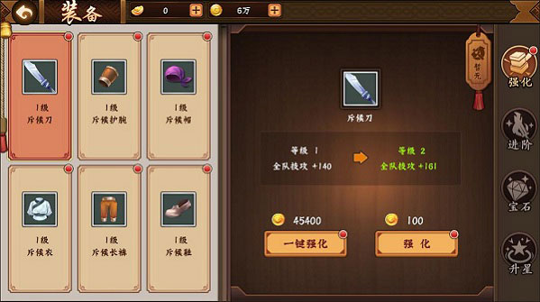 三国战纪2集气版装备系统2
