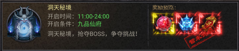 华夏英雄传旧版热血竞技活动1