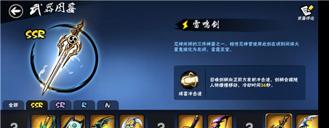 忍者必须死3武器攻略截图2
