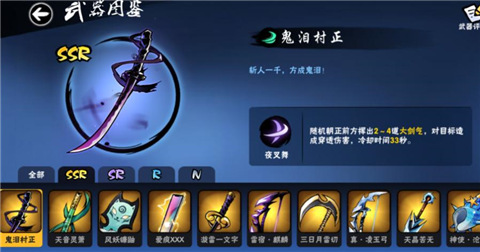 忍者必须死3武器攻略截图3